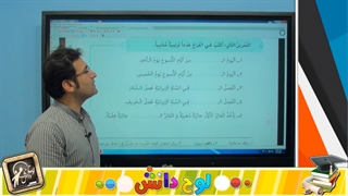 آموزش عربی دهم "الدرس الثانی جلسه 2 "lohegostaresh.com