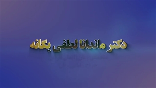 من باردارم، میتونم روزه بگیرم؟