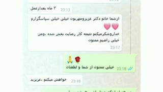 فیلم رضایت مندی از جراحی بینی