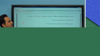 آموزش فیزیک دهم  "ویژگی های فیزیک مواد جلسه 5 " lohegostaresh.com