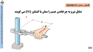 محاسبات فنی-جلسه 4-بخش اول