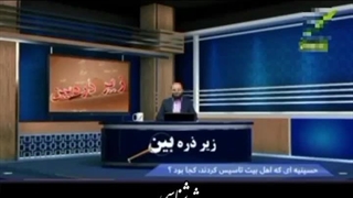 تلاش شبکه وهابی برای نپذیرفتن حق و تشکیک در دین