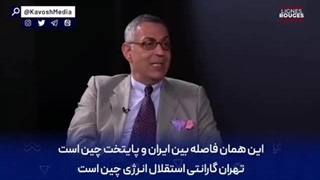 علت خشم آمریکا از توافق نامه ایران و چین