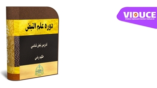 دوره علم النبض | حکیم رضی