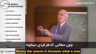 جیم ران - کارخانه ذهن
