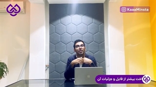 نکات بایدی و طلایی بازدید (بخش سوم و آخر)