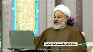 حیرت در عصر غیبت-پاسخ به شبهه وهابیت