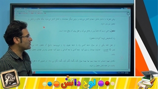 آموزش عربی دهم "الدرس الخامس " lohegostaresh.com