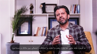 صادق عابدزاده - نکات مخصوص رهن و اجاره - از اصل مدرک غافل نشو!
