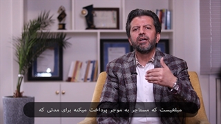 صادق عابدزاده - نکات مخصوص رهن و اجاره - رهن قرض الحسنه