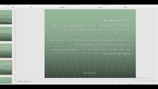 حسابرسی2 جلسه 10