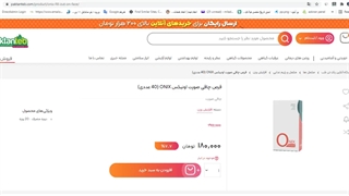 قرص چاقی صورت اونیکس