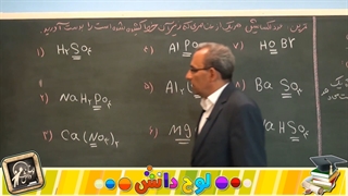 آموزش شیمی دهم ویازدهم هنرستان "اکسید واحیاء " lohegostaresh.com