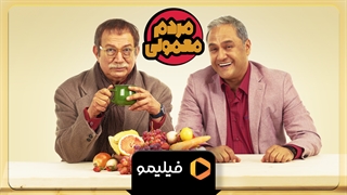 خلاصه قسمت اول تا پنجم کمدی مردم معمولی