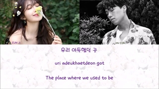 متن آهنگ first farewell از Eunji + زیرنویس فارسی آنلاین
