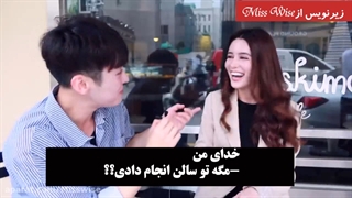 وقتی یک پسر کره ای با یک دختر ایرانی میره سر قرار(هدی نیکو) قسمت دوم(۲)