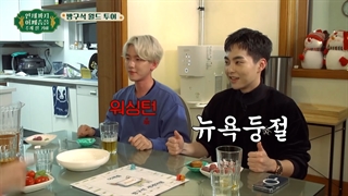 قسمت 1-9 برنامه‌ی Things That Make Me Groove با حضور شیومین و بکهیون با زیررنویس فارسی