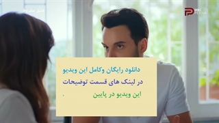 دانلود قسمت 44 سریال عشق مشروط با دوبله فارسی