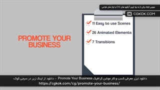 دانلود تیزر معرفی کسب و کار موشن گرافیک Promote Your Business