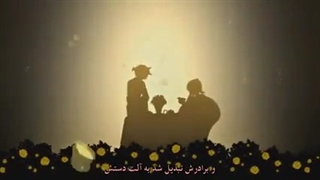 موزیک ویدیو جذاب خدمتکار یک شیطان