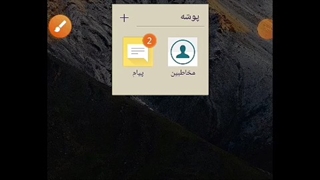 آموزش بلک کردن کسی در گوشی الجی k10 216