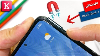 کالبدشکافی گوشی گیمینگ Black Shark 4