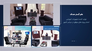 تولید و عرضه نمایشگر چند منظوره سیار