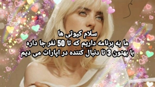 3 تا فالور میدم تو اپارات به این شرایط