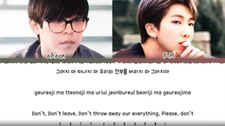 لایریک اهنگ Don't از eAeon و BTS) RM)