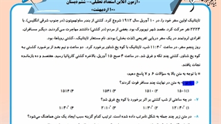 تحلیل آزمون