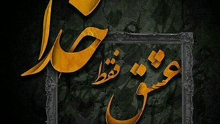 سیدحسین محمدی فقط خدا ابرسانی پوست