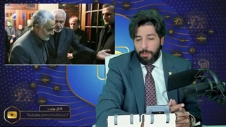 مرد میدان در برابر نامرد میدان - تحلیل صوت لو رفته جواد ظریف علیه سردار سلیمانی