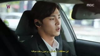 قسمت15 دبلیو زیرنویس چسبیده