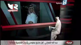 فارسی حرف زدن مجری تلویزیون دولتی عربستان پس از جدیدترین مواضع بن سلمان نسبت به ایران!