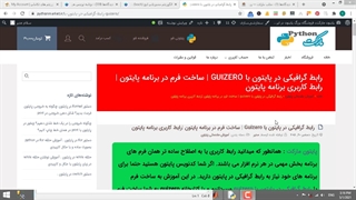 رابط گرافیکی در پایتون ، کتابخانه guizero