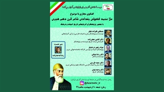 محمد فضولی شاعر بزرگ عهد صفوی را بشناسید