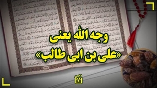 تفسیر سوره بقرة، آیه ۱۱۵