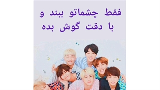 معنی اهنگ (Piped Piper (BTS