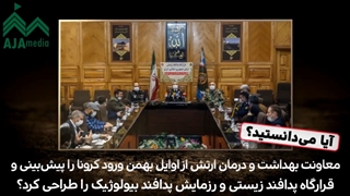 بیمارستان صحرایی ارتش