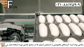 استفاده از ورق استیل در صنعت غذایی