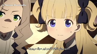 انیمه خانه سایه ها قسمت 4 ترجمه فارسی