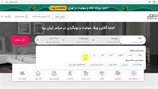 نحوه استفاده از کد تخفیف اتاقک