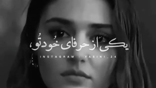 حق نداری به دل کسی بدی کنی/میکس هانده ارچل/ناراحت،غمگین،دپ