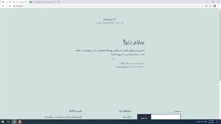 جلسه 5 - نصب قالب روی وردپرس
