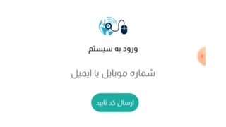 نحوه اخذ نوبت سیستم مشاوره آنلاین پزشکی ماوراطب دکتر خسرو حق شناس