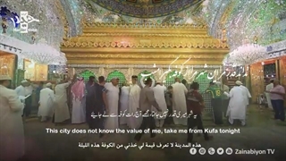 علی ای ساقی کوثر (نوحه امام علی) میثم مطیعی | مترجم للعربیة | English Urdu Subtitles