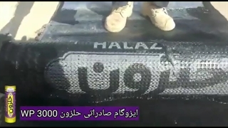 ایزوگام قدرتمند حلزون