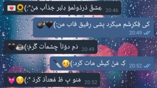 چت عاشقانه رِفیق با آهنگ مرتضی اشرفی