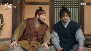 قسمت دوم سریال کره‌ای بوسام : سرنوشت را بدزد Bossam: Steal the Fate 2021+زیرنویس فارسی آنلاین با بازی جونگ ایل وو