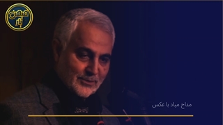 حاج قاسم